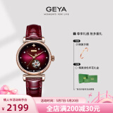 格雅（GEYA）手表女士手表镂空机械表女真钻防水腕表 送女友 8223 魅影红【真钻镶嵌】