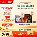 福来恩增效滴剂 犬大3支2.68 ml+犬心保L单粒