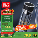 富光抗菌玻璃杯 双层高硼硅泡茶杯子 茶水分离杯 车载水杯男女士400ml
