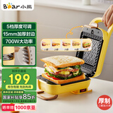 小熊（Bear）三明治机早餐机 面包机电饼铛 华夫饼机可拆双盘配置 加厚封边多功能热压吐司机双面压烤SMZ-Q07N1