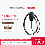 特斯拉（Tesla）11kw家用充电桩 第三代家庭 充电桩+40米安装服务-纯黑色