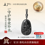 普陀山黑曜石吊坠本命佛吊坠本命佛护身符项链生日礼物男