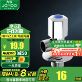 九牧 卫浴角阀精铜主体厨卫五金配件冷热四分水阀止水阀74055/44055 单冷角阀74055