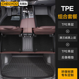 车丽友定制全包围TPE汽车脚垫尾箱垫套餐定制适用于途观迈腾逸动速腾