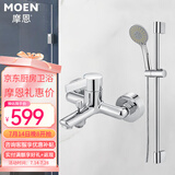 摩恩（MOEN） 淋浴花洒套装卫浴淋浴增压喷头铜体冷热水龙头花洒套装12333EC 3功能手持花洒+简易全铜雨淋杆
