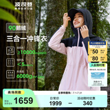 波司登（BOSIDENG）【反季】冲锋衣鹅绒羽绒服女款90绒三合一防风防雨透气显瘦外套 苏梅粉 黑色161A XS 155/80A