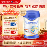 Aneoktur乳清蛋白粉430g牛初乳术后放化疗免疫球中老年人增强免疫力营养品