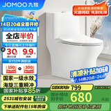 九牧（JOMOO）11173-2-1/31KB-3大力神普通马桶家用虹吸抗菌节水坐便器305坑距