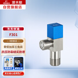 潜水艇（Submarine）F301黄铜加厚三角阀 快开八字止水阀 陶瓷阀芯国标（4分口）