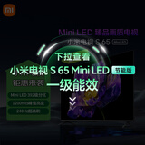 小米（MI）电视S65 Mini LED 65英寸392分区1200nits小米澎湃OS L65MA-SPL以旧换新二级能效家电国家补贴