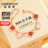 纪思梵（CHEESEFAN）轻奢首饰玛瑙四叶草手链女情人节生日礼物送女友 红玛瑙爱心【顺丰空运、可刻字】