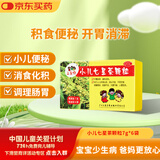 三公仔小儿七星茶颗粒7g*6袋/盒   开胃消滞清热定惊积滞化热消化不良大便不畅