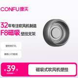 康夫（CONFU）KF-F8吹风机专用磁吸壁挂支架（仅F8吹风机支架）