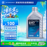采埃孚（ZF）奔驰新7速自动变速箱油/波箱油EM711年后C级E级S级SLK/R级Q50L 1L