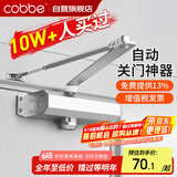卡贝闭门器液压缓冲自动关门神器防火门消防门木门闭合器 可定位大号