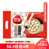 三全宁波风味黑芝麻汤圆1kg约84只 经典简装早餐家庭装元宵