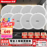 纽曼（Newmine） 5吋吸顶音响套装蓝牙定压功放机公共广播家用客厅商用会议店铺背景喇叭嵌入式隐藏吊顶音箱一拖八