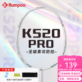 薰风（KUMPOO）高翼101羽毛球拍全碳素超轻4U熏风K520pro男女生初学入门专业单拍 K520pro【白拍】白色线 单拍 26磅(业余/高级选手）