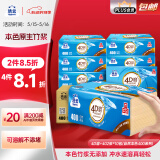 洁云卫生纸 本色纸4D溶+402张(3层)*10包 方包箱装 速溶草纸抽纸厕纸