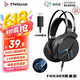 钛度（Taidu）THS309A3极光 游戏耳机有线头戴式 电竞短麦耳麦 台式电脑笔记本USB立体声  黑色