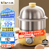 小熊（Bear）煮蛋器 蒸蛋器 定时 自动断电 小型不锈钢多功能 双层煮鸡蛋早餐神器ZDQ-A14X2
