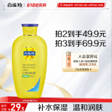 百雀羚（PECHOIN）止痒润肤露200g润泽补水保湿温和润肤品质国货母亲节送妈妈