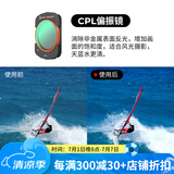 卓尔（K&F CONCEPT）大疆pocket3滤镜运动相机滤镜套装口袋相机大疆配件磁吸安装快拆滤镜cpl偏振镜