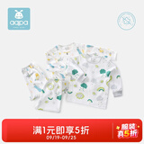 aqpa【195g新疆棉】婴儿内衣套装纯棉衣服秋男女宝宝睡衣儿童秋衣秋裤 白底小太阳 80cm