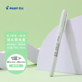 百乐（PILOT）KIRE-NA双头荧光笔划重点笔记号笔标记笔文具彩色荧光笔高颜值手账笔 粉绿SKIW-1-PG