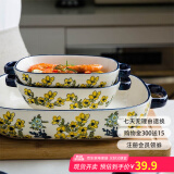 摩登主妇春荣盘子家用陶瓷圆盘菜盘鱼盘烤盘创意日式高颜值餐具餐盘 春荣大号双耳烤盘