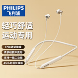 飞利浦（PHILIPS）真无线蓝牙耳机颈挂式跑步运动音乐游戏通话降噪半入耳磁吸长续航适用苹果安卓华为手机TAN1020-白