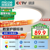 四季沐歌（MICOE）吸顶灯led卧室灯具套餐全屋客厅灯饰阳台过道餐厅简约包安装