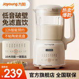 九阳（Joyoung）豆浆机1.2L家用小型豆浆机破壁机 料理机 多功能榨汁机辅食机一建清洗可预约柔音降噪口感细腻 奶白色 1.2L