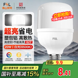 FSL佛山照明led灯泡超亮大功率节能灯20W大螺口E27白光6500K柱形