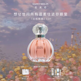 圣美伦（Saint Melin）梦中伊甸香水甜心温柔少女香花香女士香水持久留香淡香水送女朋友 梦中伊甸 50ml