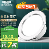德力西（DELIXI）LED筒灯天花灯嵌入式孔灯牛眼灯筒灯【全铝材 4.5W冷白光】皓月白