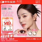 强生安视优美瞳彩色隐形眼镜日抛水凝胶30片装黑棕金色晶曦550度