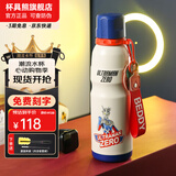 杯具熊（BEDDYBEAR） 运动水杯男女士保温杯礼物保冷大容量上学用水杯便携杯子 赛罗奥特曼-运动杯-600ml
