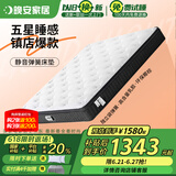 晚安（goodnight）WGD21防螨乳胶床垫3E环保椰棕床垫静音弹簧护脊棕垫床垫Z宇宙 WGD21-Pro升级款-舒适版 1800*2000