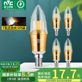 雷士（NVC）LED灯泡尖泡 7瓦E14小螺口 光源节能灯 白光6500K 5只装