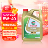 嘉实多 (Castrol) 全合成机油 极护5W-40 C3 SN 4L 欧洲原装进口