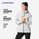 迪卡侬户外防风防水进藏登山服MH500-4796083