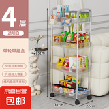 厨房小推车置物架落地多层零食蔬菜架移动家用卫生间浴室收纳储物 【亚克力】4层带扶手+挂盒*2