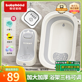 世纪宝贝（babyhood）婴儿洗澡盆儿童浴盆大号可折叠套装【浴盆+浴架+脸盆】源头直发