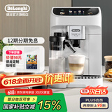德龙（Delonghi）咖啡机 全自动家用意式泵压美式16款饮品菜单13档研磨豆粉两用 升级打奶泡系统原装进口E LatteMax 自动清洗 一键式菜单 温度调节 大容量水箱
