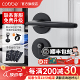 卡贝（cobbe）卧室门锁室内静音磁吸门锁机械房门锁木门把手通用黑色分体锁套装 D款磁吸锁+子母合页*3+门吸
