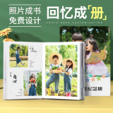 世纪开元照片书定制作相册本毕业纪念册diy宝宝儿童成长记录册收纳相片冲洗打印情侣写真家庭全家福影集旅游