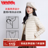 鸭鸭（YAYA）佟丽娅同款轻薄羽绒服男女同款短款休闲内胆薄款冬季保暖防寒外套 米白色【女款】 170
