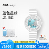 CIGA Design玺佳U系列蓝色星球机械表地球腕表高档男士手表 冰川蓝