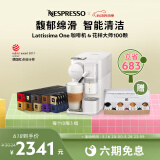 Nespresso奈斯派索 胶囊咖啡机套装 进口全自动奶沫一体 内含100颗咖啡胶囊nes咖啡机 F121磨砂白及花样大师10条装